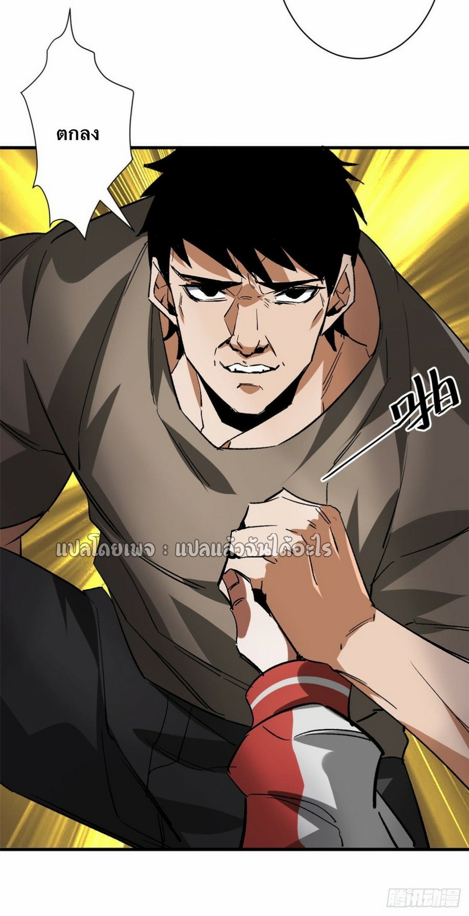 รูเล็ตเวิลด์ สุ่มไอเทมเอาชีวิตรอด ตอนที่ 115 หน้า 12