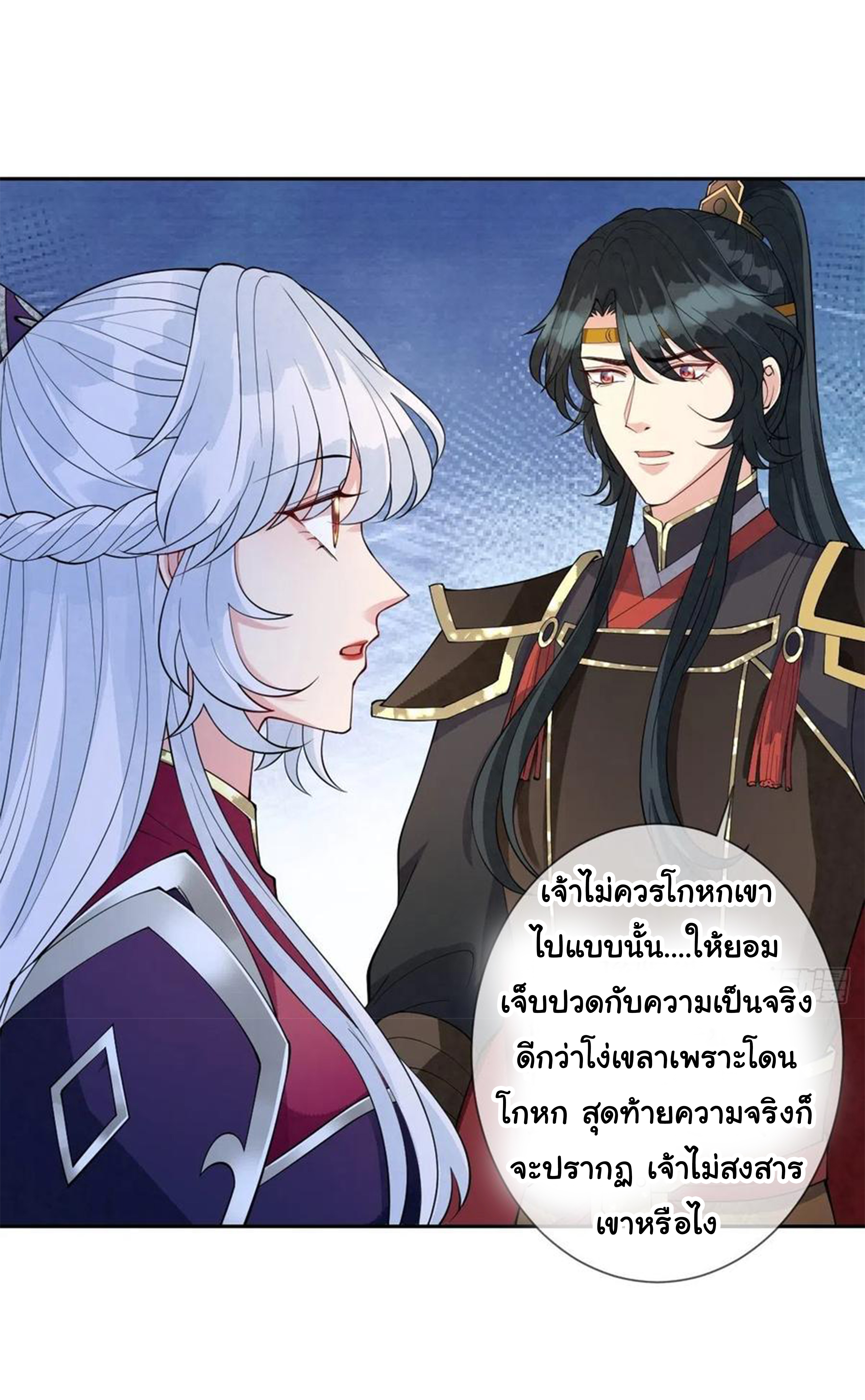จักรพรรดินีสงคราม เกิดใหม่ในโลกซอมบี้ (Empress of the last days) จบ ตอนที่ 18 หน้า 9