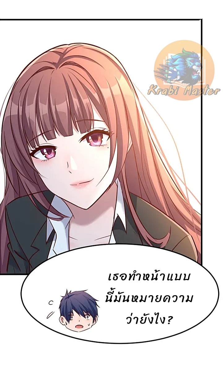 My sister is a famous star – พี่สาวฉันเป็นดาราดัง ตอนที่ 17 หน้า 8