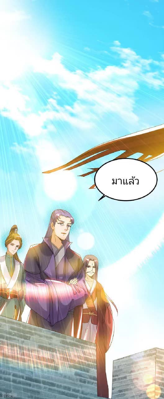 Reversal of God King ตอนที่ 73 หน้า 13