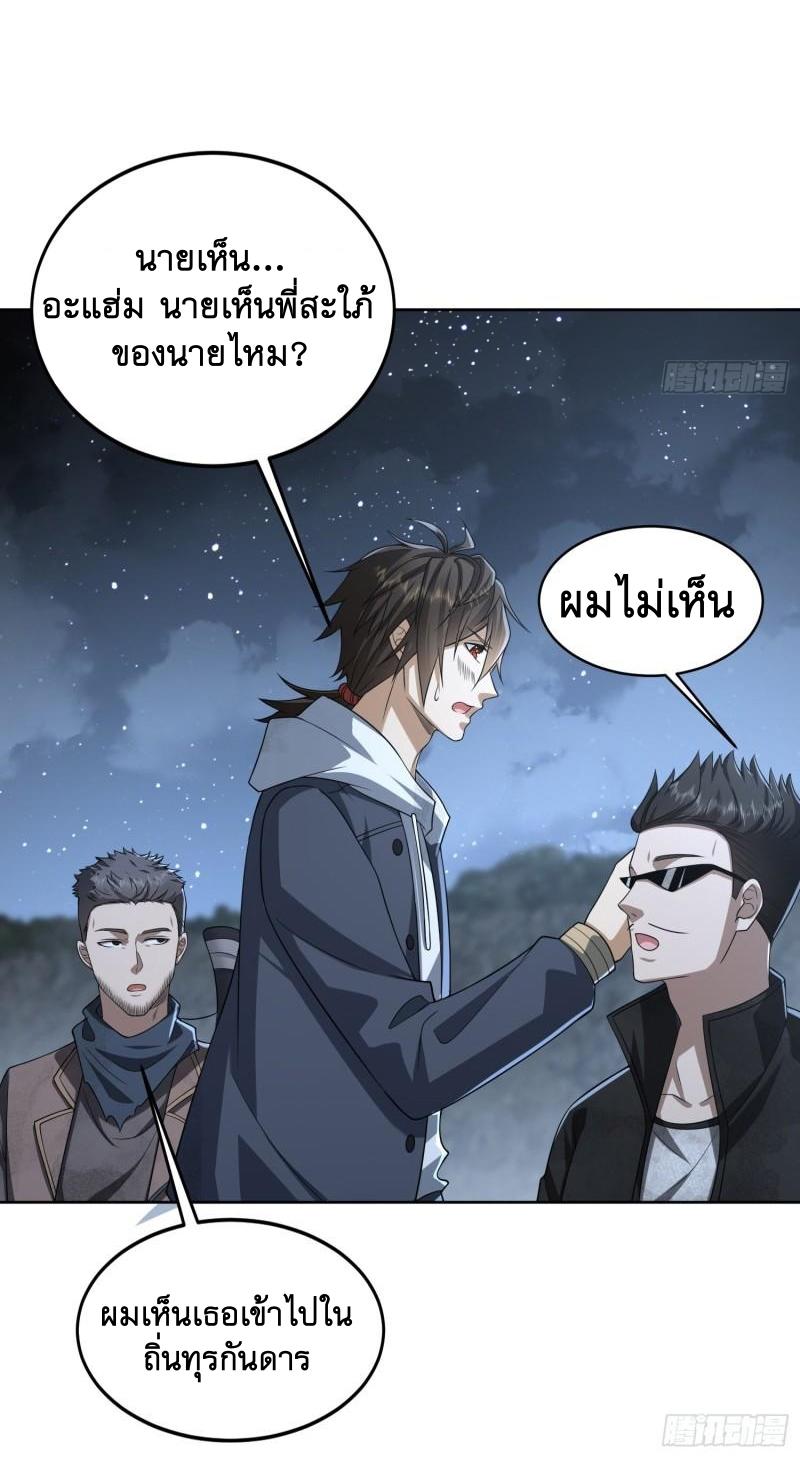 THE FIRST ORDER ตอนที่ 174 หน้า 48
