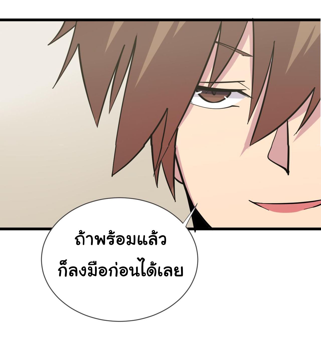 Sanjie Taobao Store ระบบร้านค้าเทพเจ้า ตอนที่ 260 หน้า 11