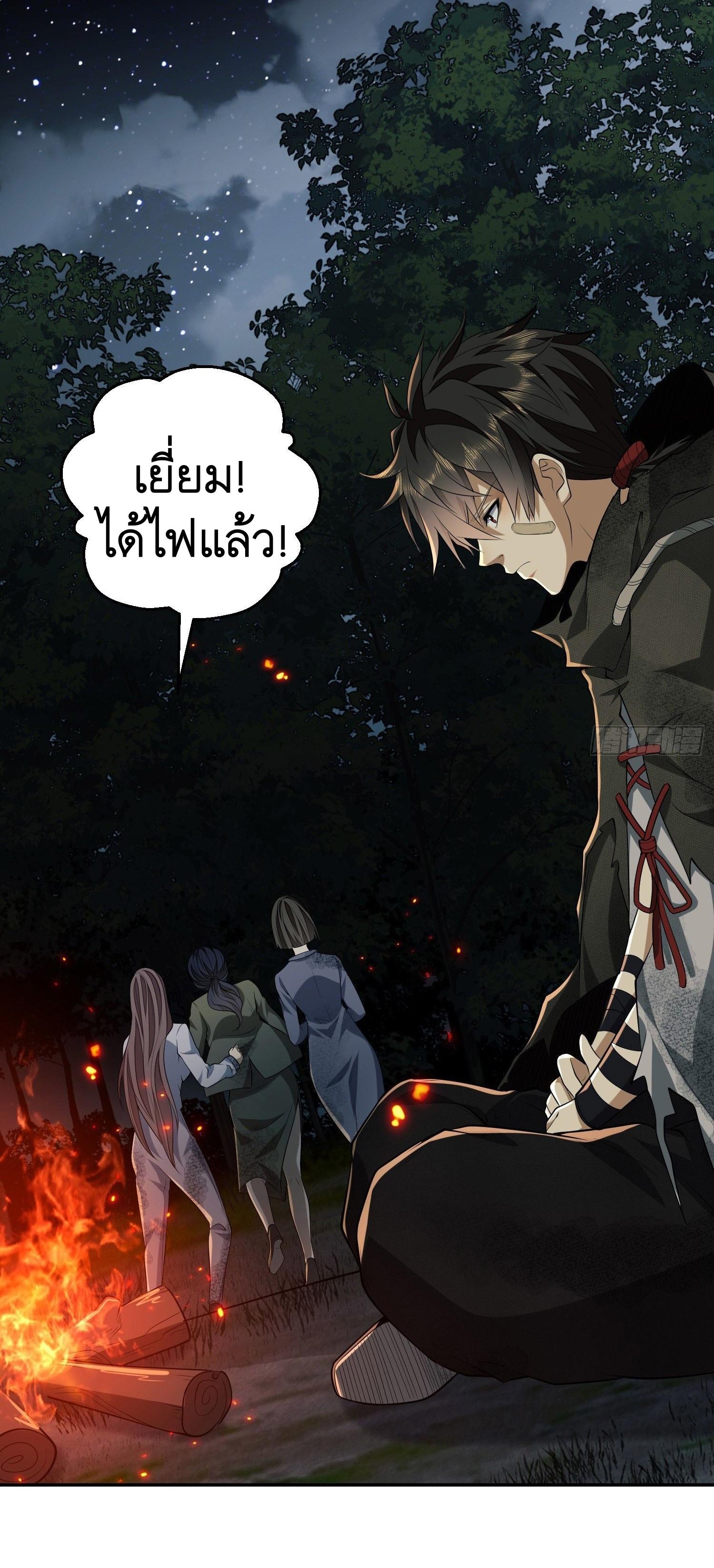 THE FIRST ORDER ตอนที่ 57 หน้า 4