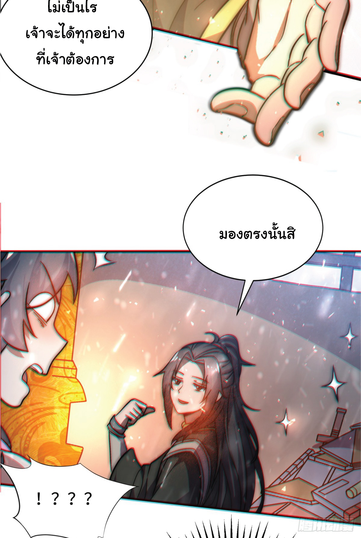 I Get Stronger Just by Lying down while My Apprentice Cultivates ตอนที่ 2 หน้า 31