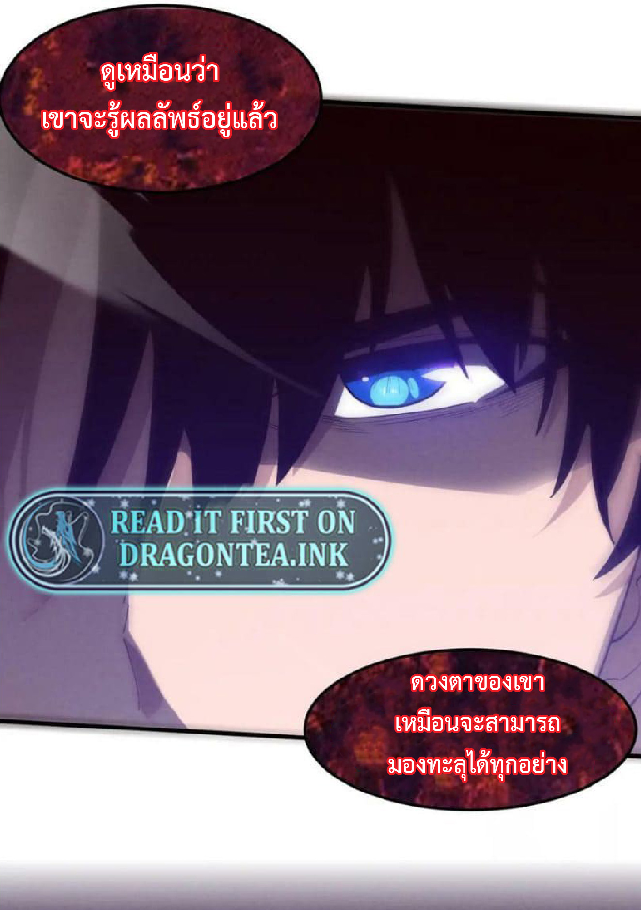 the frenzy of evolution การวิวัฒนาการที่บ้าคลั่ง ตอนที่ 104 หน้า 23