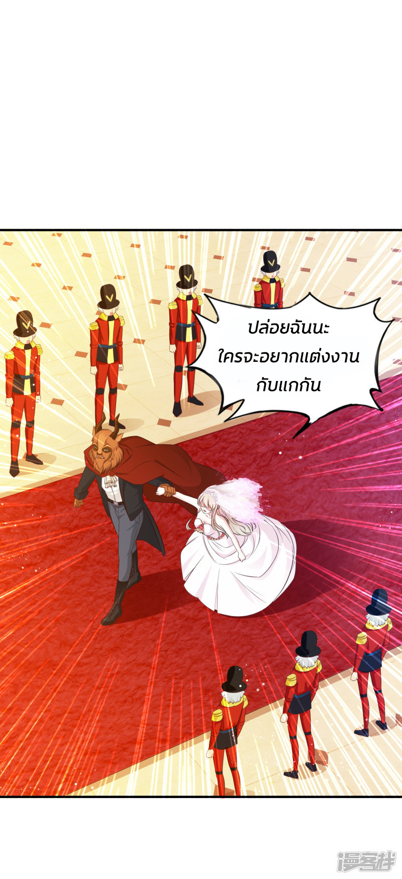 ราชาดอกไม้อมตะ ตอนที่ 34 หน้า 2