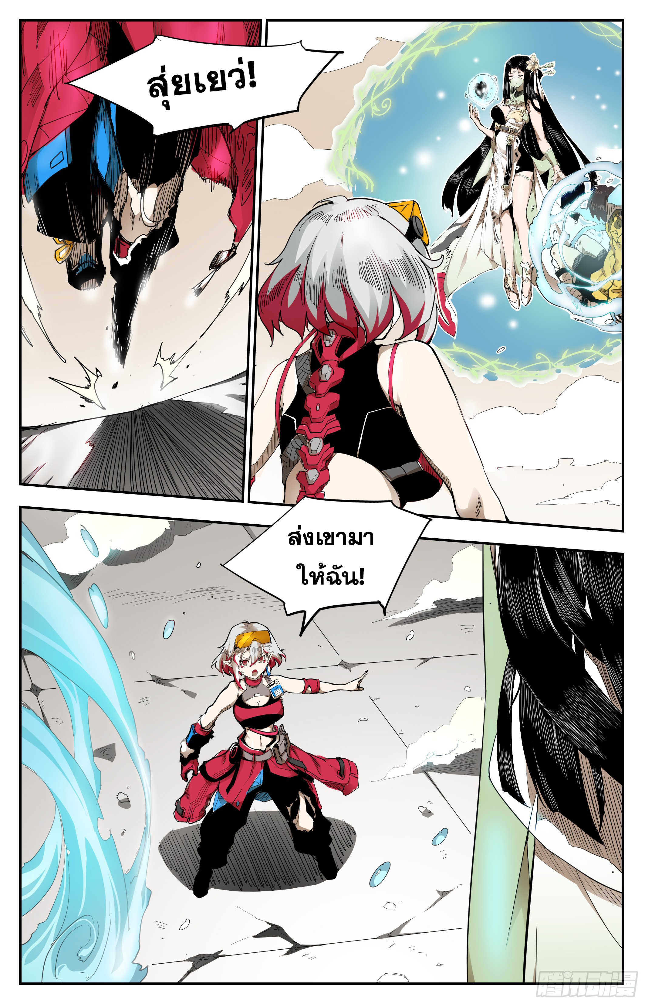 สงครามฝ่าสวรรค์ทลายพิภพ ตอนที่ 13 หน้า 11