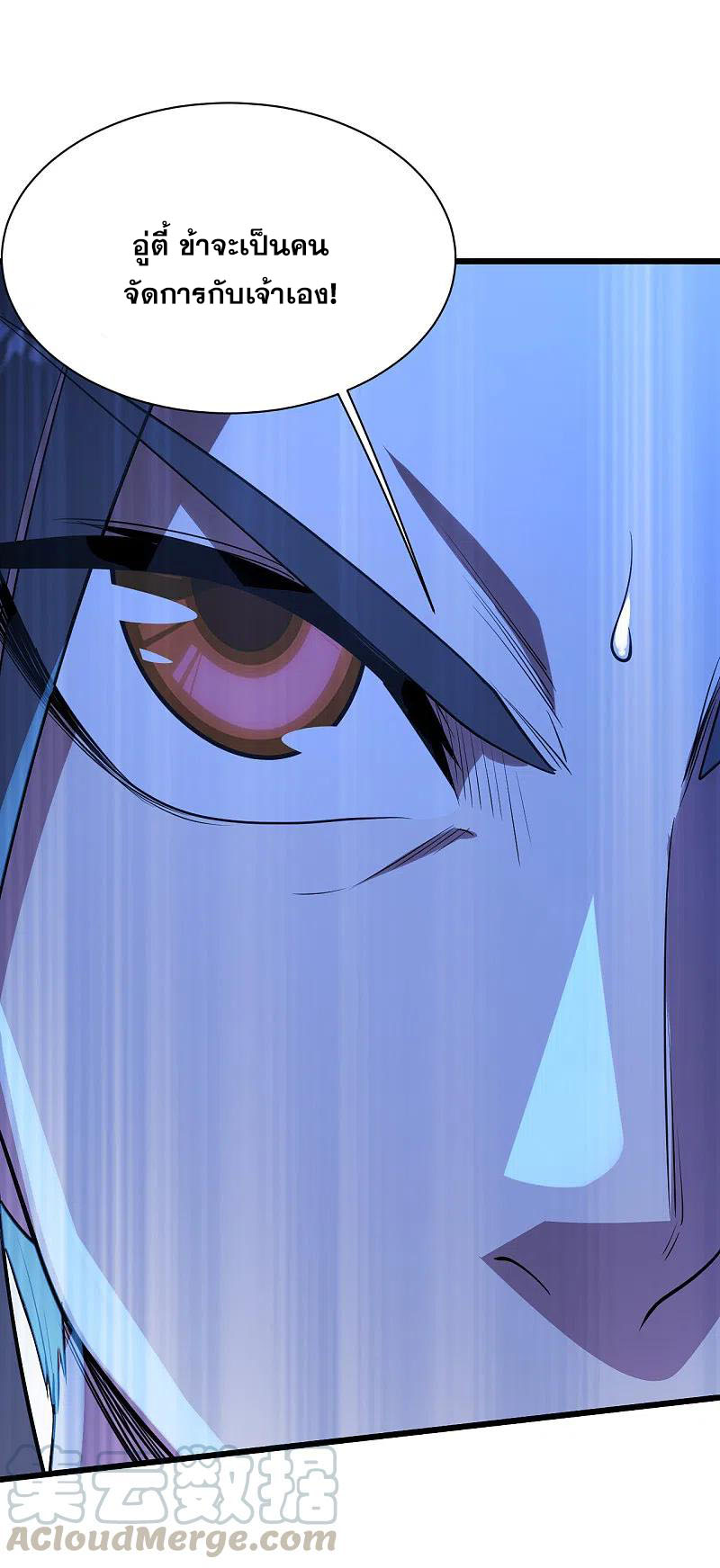 เทพอสูรสยบฟ้า ตอนที่ 199 หน้า 24