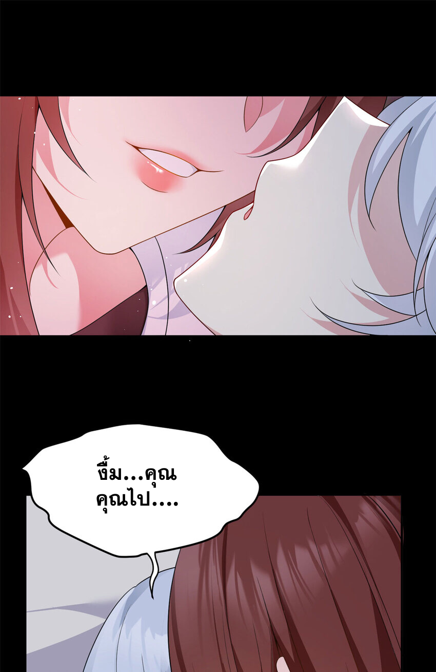 i eat soft rice in another world ตอนที่ 31 หน้า 46