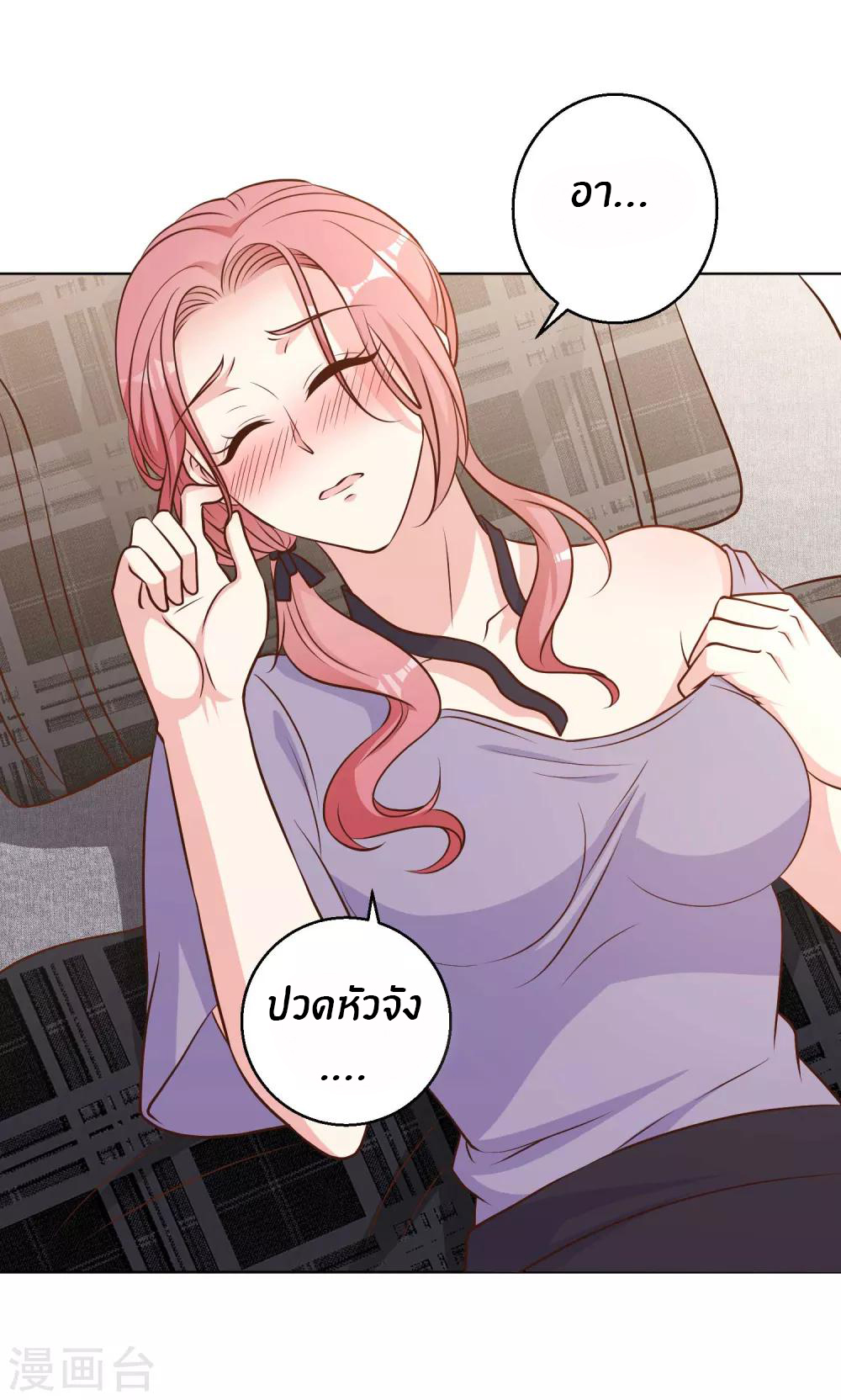 God Fisherman ตอนที่ 12 หน้า 24