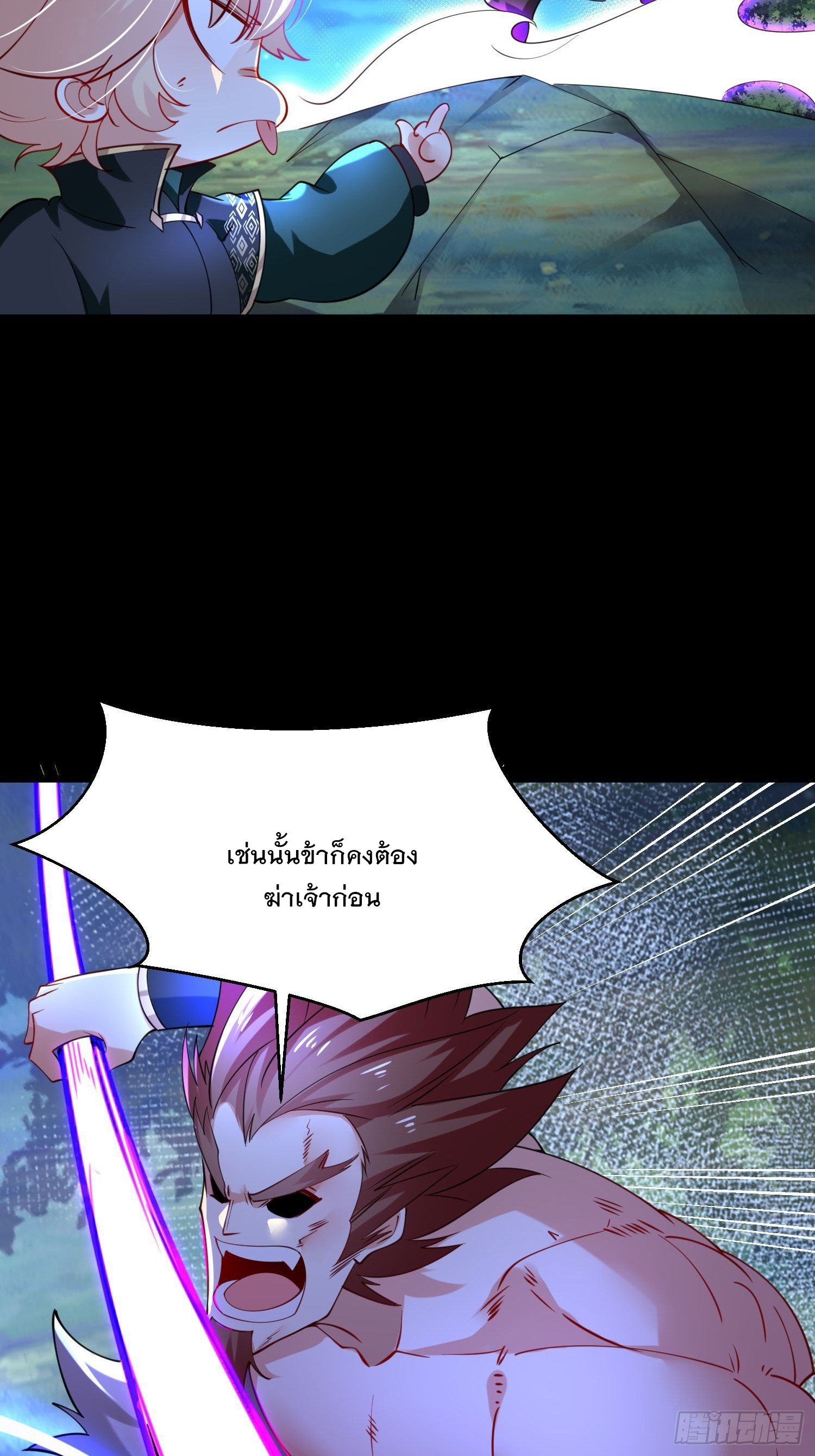 เทพกระบี่มรณะ (ชนจีน) ตอนที่ 51 หน้า 35
