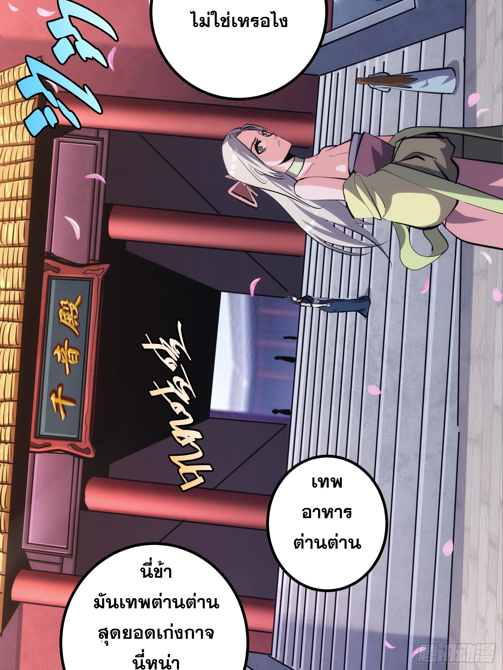 บังคับใจตัวเองก็ไร้เทียมทานได้ ตอนที่ 32 หน้า 33