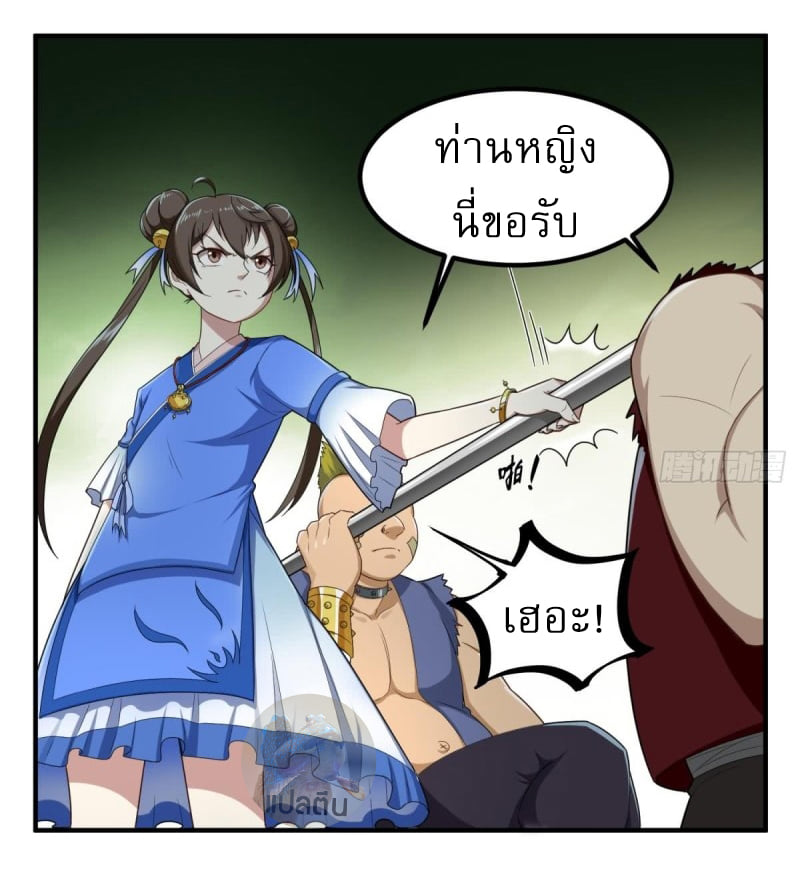 การเกิดใหม่ของราชวงศ์ถัง ตอนที่ 50 หน้า 5