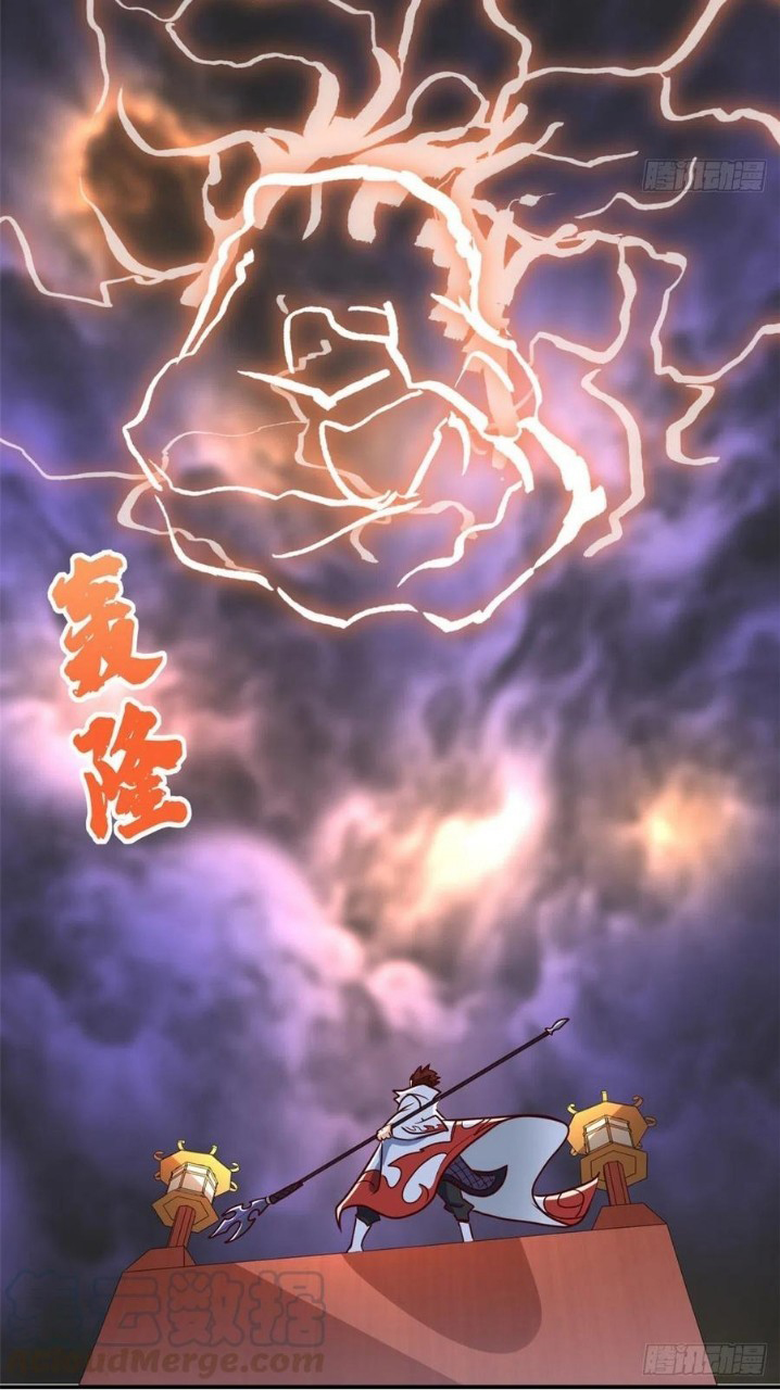 อยู่ดีดีผมก็เป็นลูกเขยราชามังกร ตอนที่ 60 หน้า 17