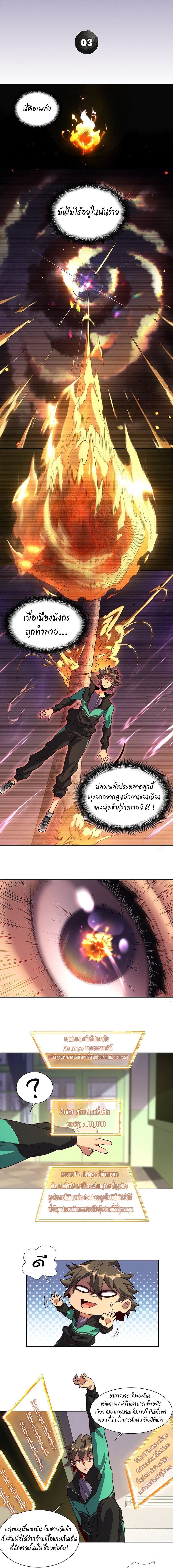 ผู้คนบนโลกใบนี้ช่างโหดร้าย(Earthlings are Insane) ตอนที่ 4 หน้า 2