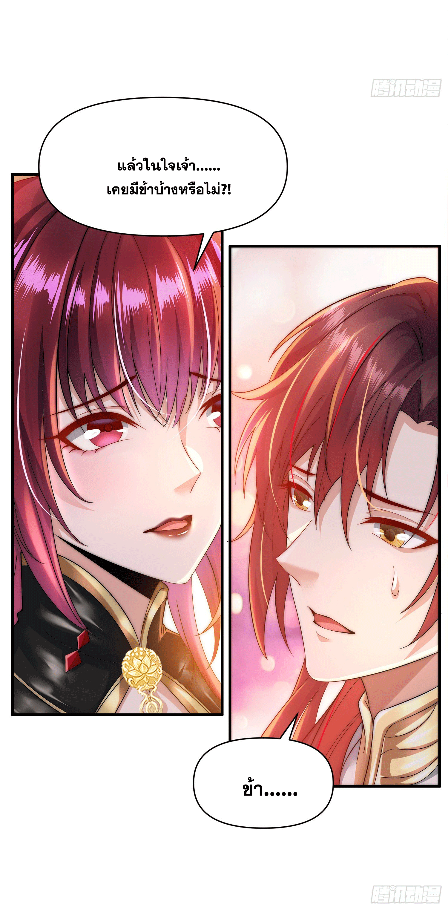 พิชิตใจท่านอาจารย์หญิงผู้งดงาม (ทันจีน) ตอนที่ 5 หน้า 66