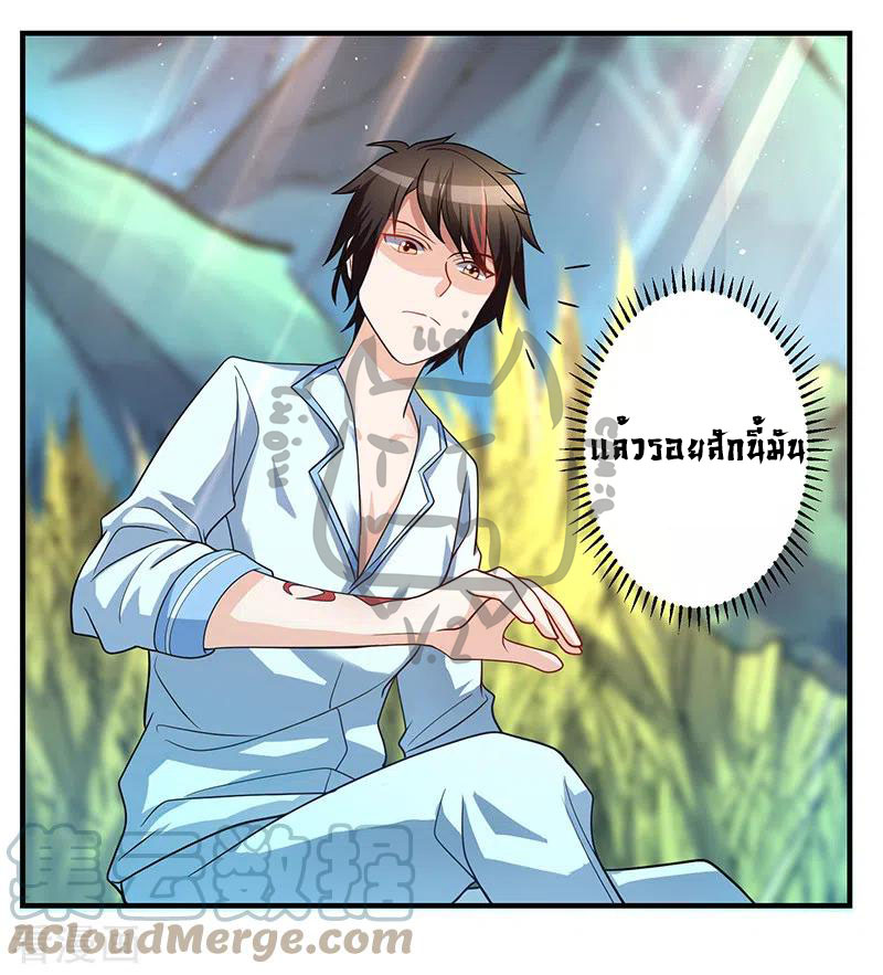 1.ผู้ประกอบการความบัญเทิงต้างโลก ตอนที่ 4 หน้า 2