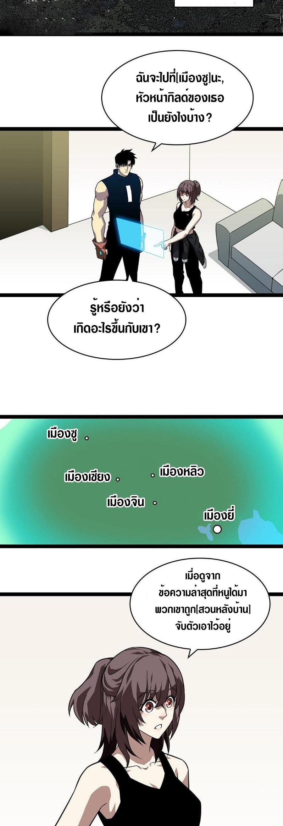 It all starts with playing game seriously ตอนที่ 119 หน้า 14