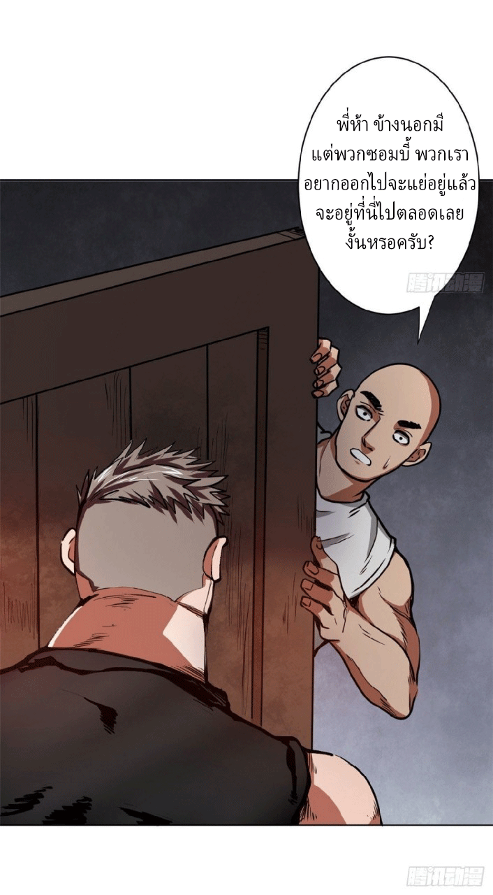 รูเล็ตเวิลด์ สุ่มไอเทมเอาชีวิตรอด ตอนที่ 10 หน้า 7