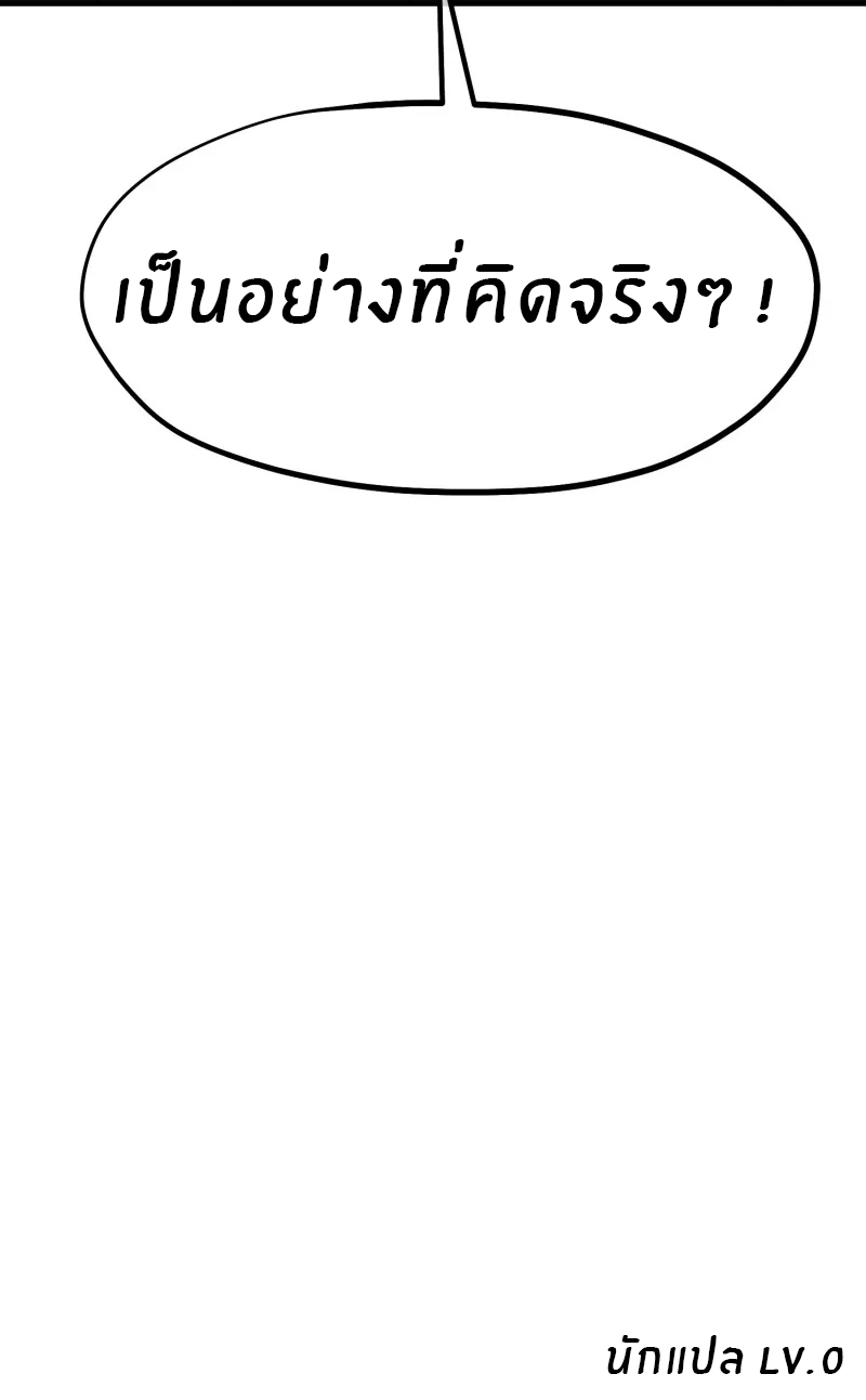 God Fisherman ตอนที่ 305 หน้า 27