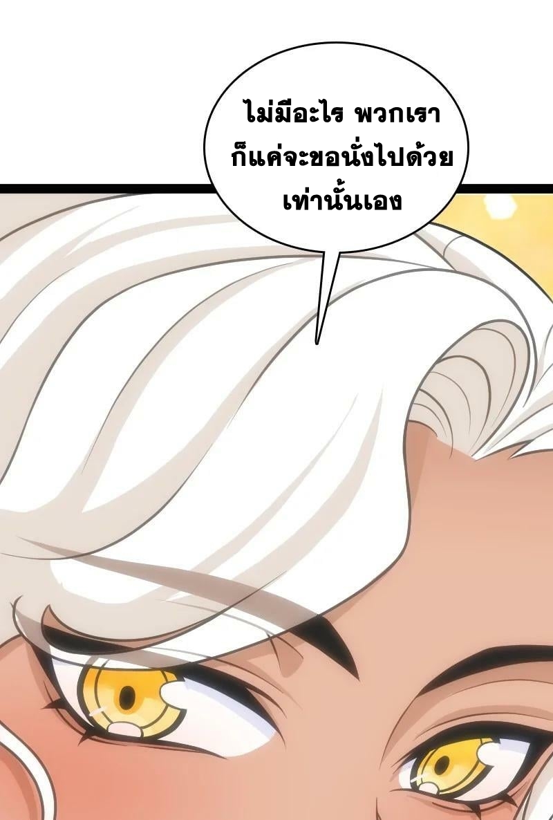 ชีวิตอันสันโดษของจักพรรดิ์หลินเกอ ตอนที่ 221 หน้า 54