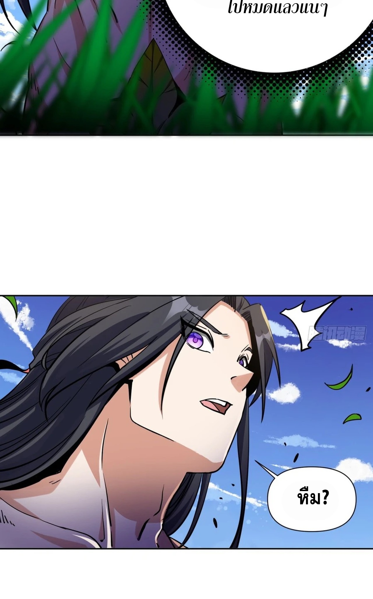 จอมมารอย่างข้ากลายเป็นขยะหลังโดนทัณฑ์สวรรค์ ตอนที่ 2 หน้า 14
