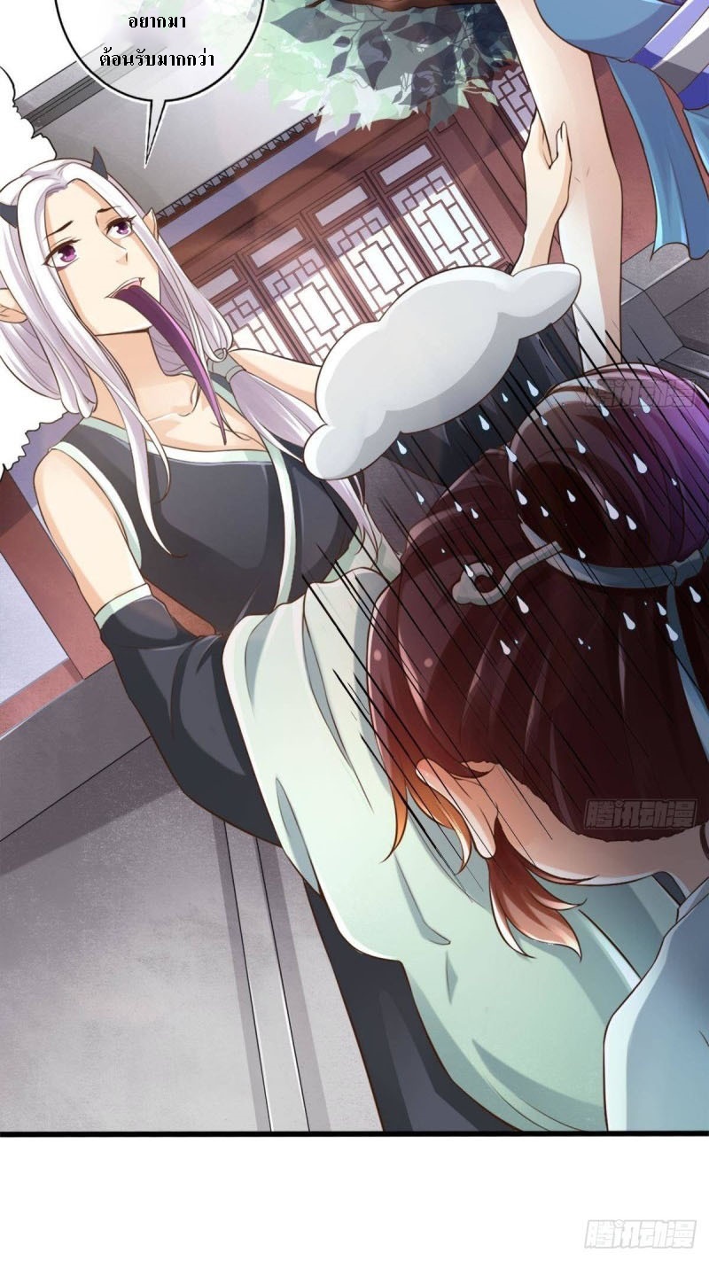|. ป๊ะป๋าของหนูโหดยังกะปีศาจ(จบแล้ว) ตอนที่ 8 หน้า 4