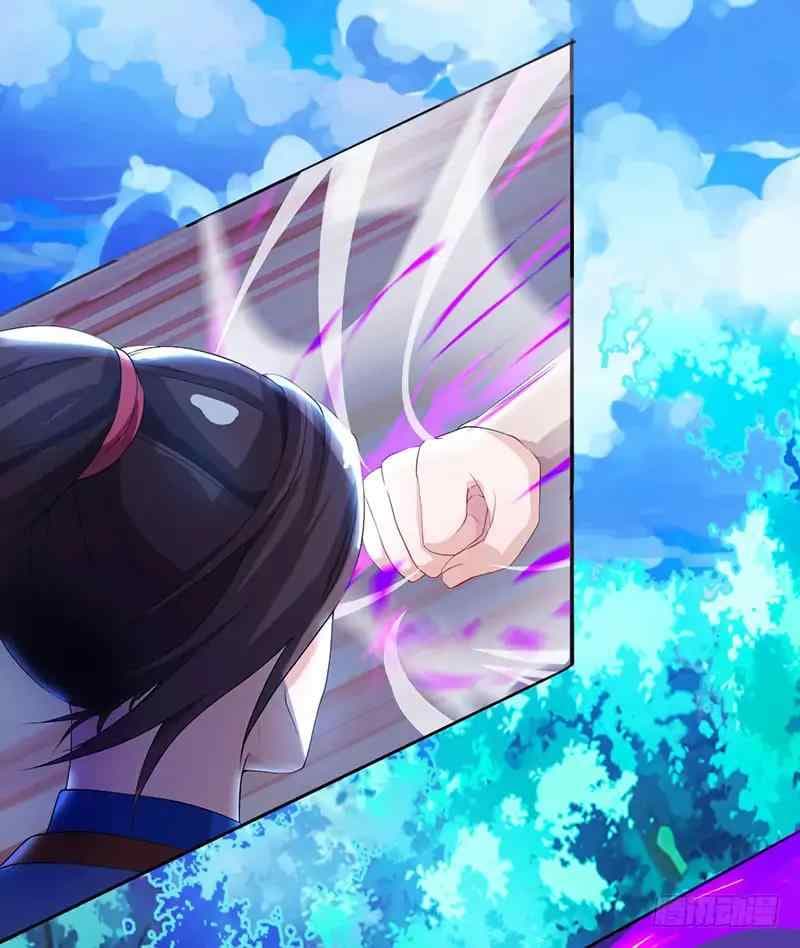 Dominate The Three Realms ตอนที่ 5 หน้า 12