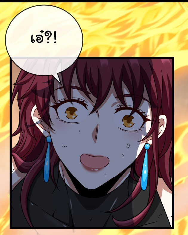 Reincarnated as the King of Beasts ตอนที่ 9 หน้า 38