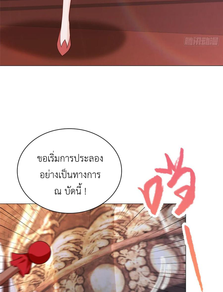 (ชนจีน) Dragon Master (จูหมิง นักรบเซียนมังกร) ตอนที่ 68 หน้า 7