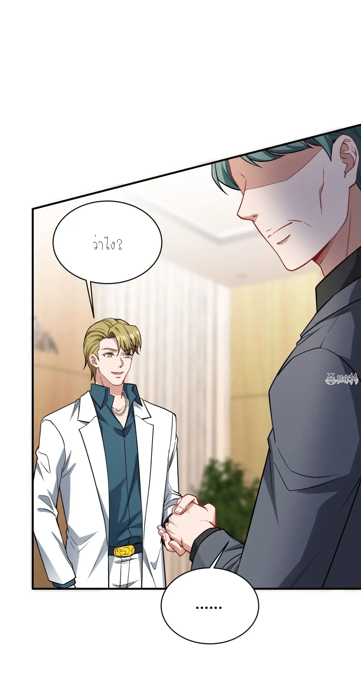 ผมไปเกาะสาวสวยกิน, แต่ตอนนี้ฉันเป็นคนร่ำรวยแล้ว~ ตอนที่ 92 หน้า 21