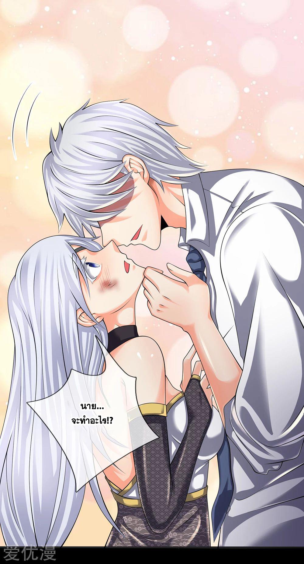 นครเซียนแห่งผู้ต่อต้านสวรรค์ ตอนที่ 131 หน้า 2