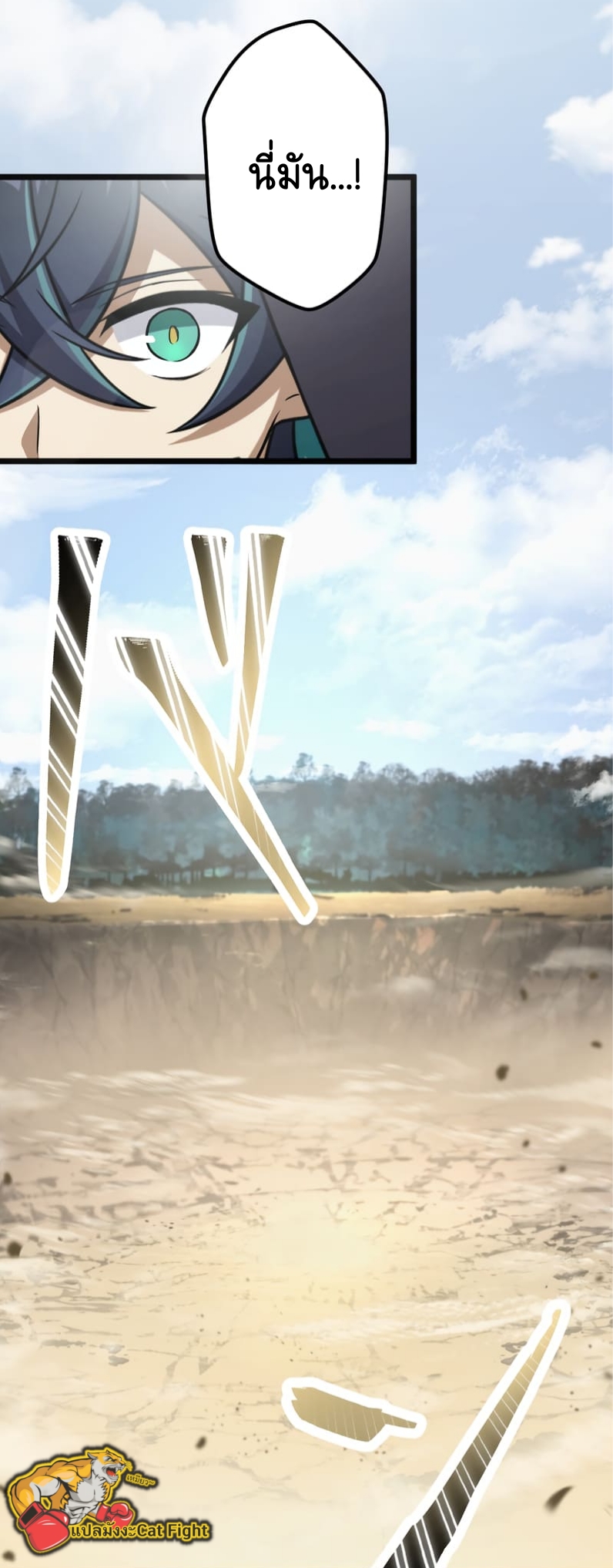 ฉันกลับชาติมาเกิดใหม่เป็นก็อบลินระดับ SSS ตอนที่ 45 หน้า 31