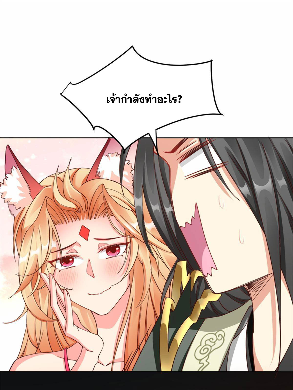 จักรพรรดิอมตะแห่งโลก ตอนที่ 2 หน้า 37