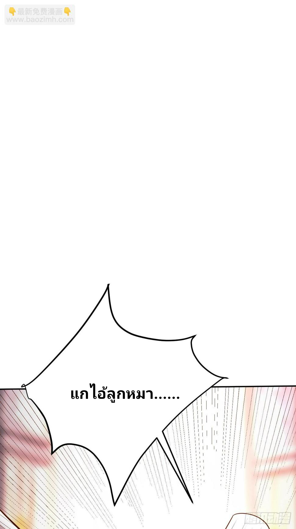 ฉันสุ่มตัวตนใหม่ทุกสัปดาห์ ตอนที่ 58 หน้า 55