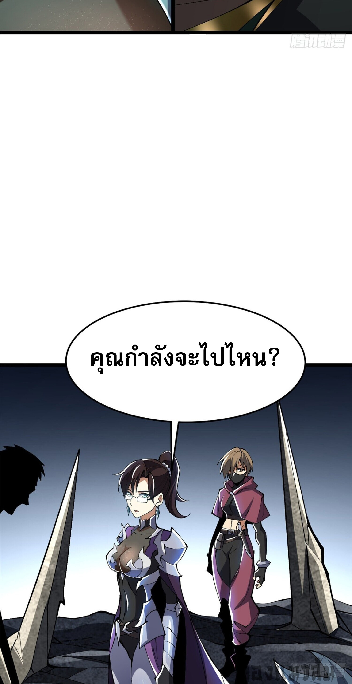 ผู้ปลุกพลังคำสาปต้องห้ามแห่งความมืด ตอนที่ 8 หน้า 20