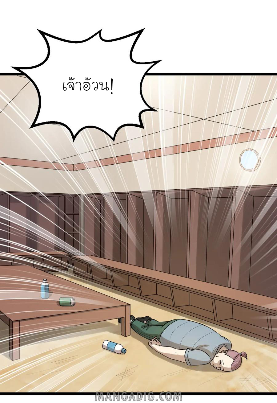 หัวหน้ามาเฟียกลับมาอายุ 16 อีกครั้ง ตอนที่ 42 หน้า 20