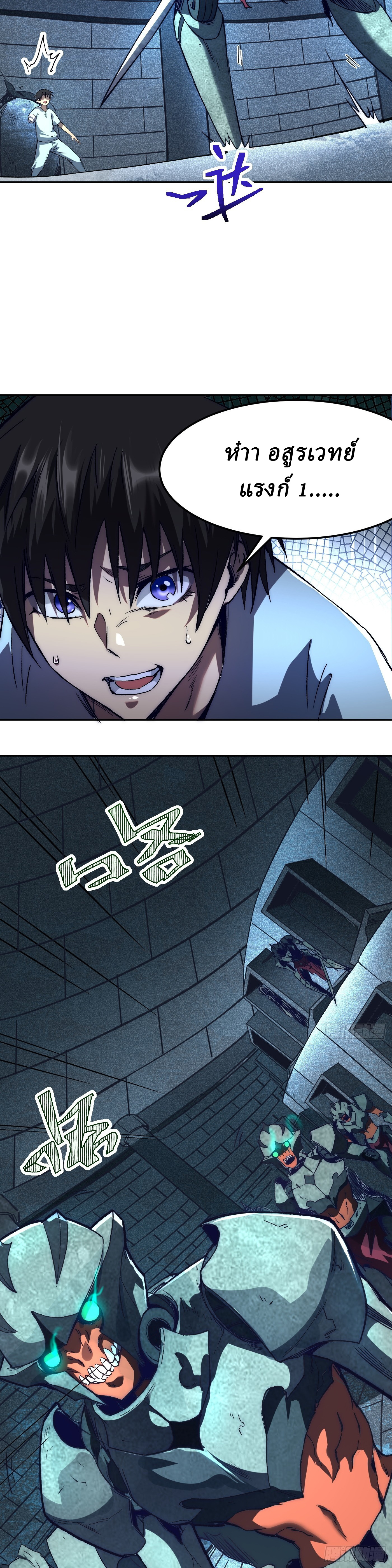 Invincibility Begins with a Broken Hand ตอนที่ 3 หน้า 15