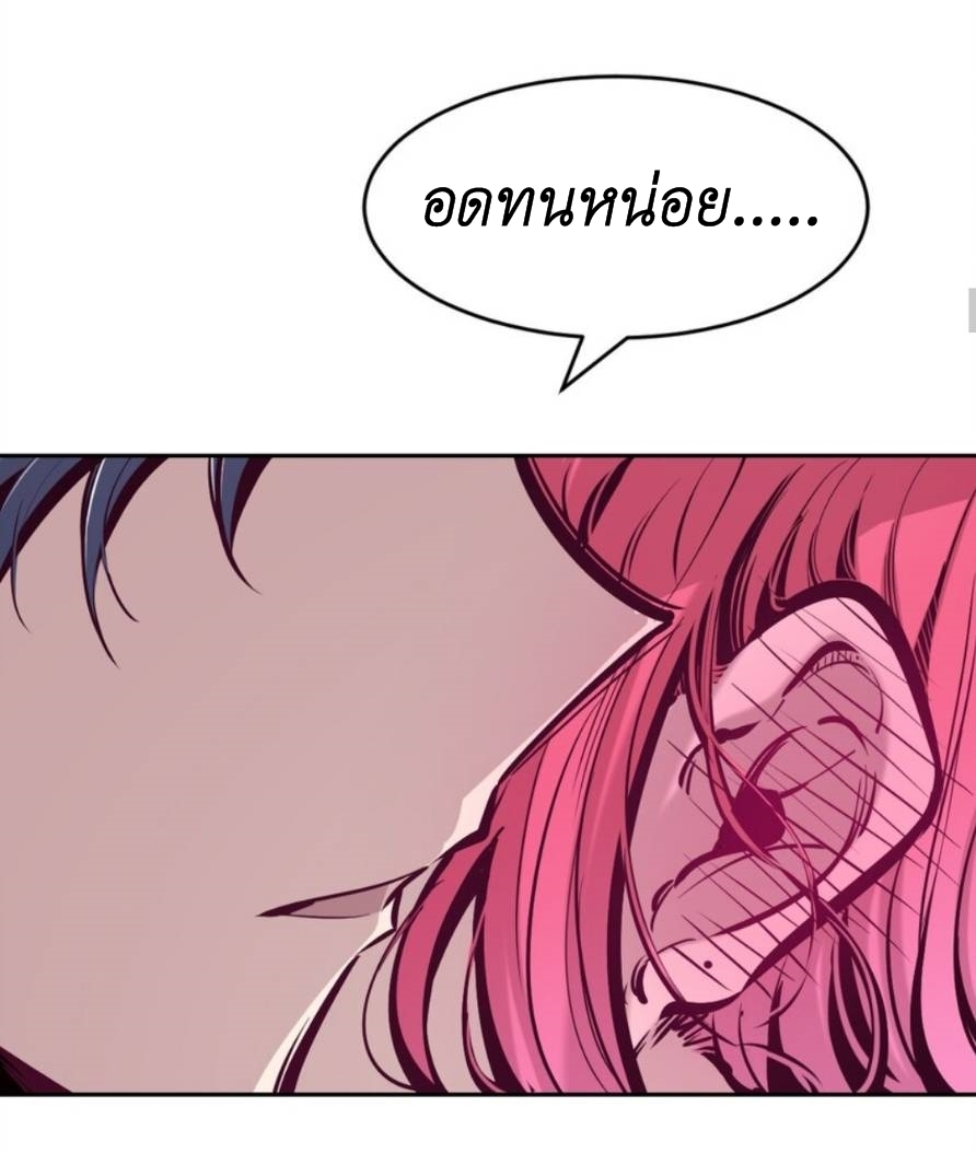 Demon x Angel can't get along! ตอนที่ 77 หน้า 21