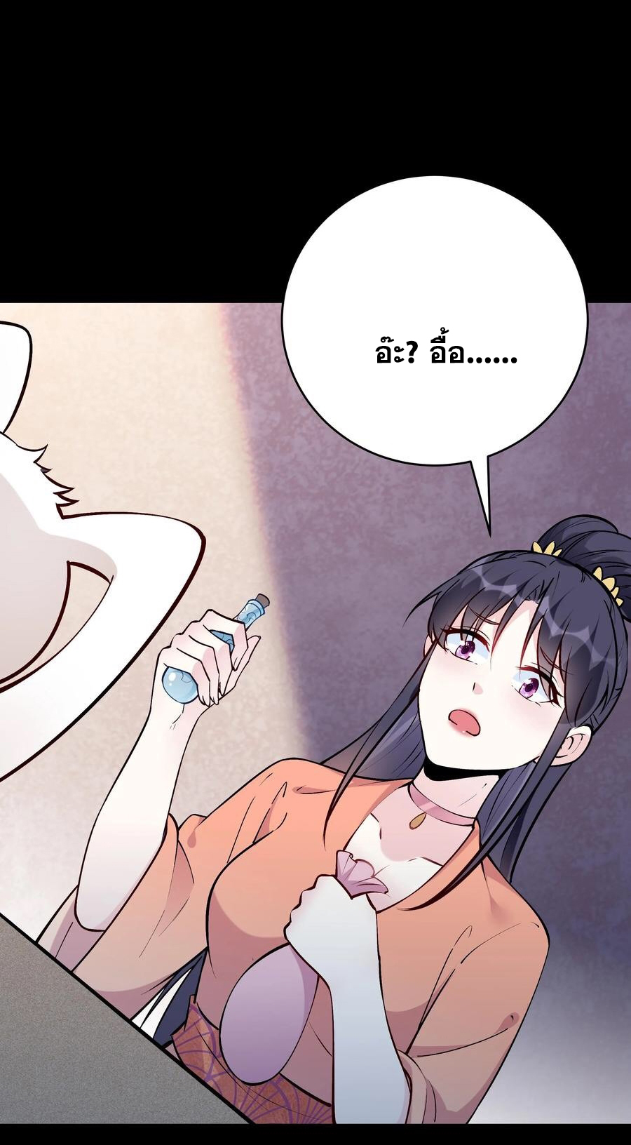 The Villain of Destiny วายร้ายแห่งโชคชะตา! ตอนที่ 61 หน้า 20