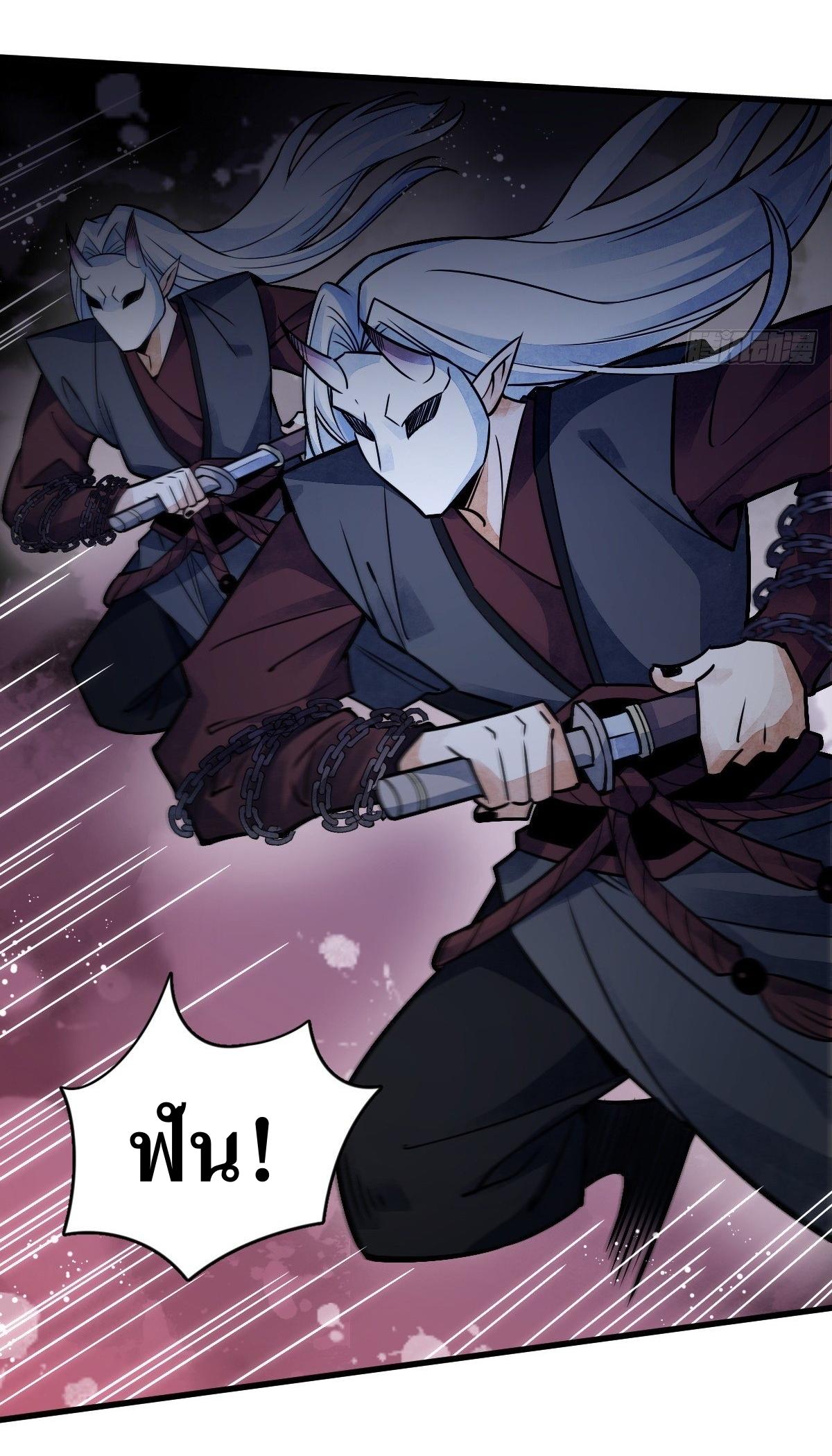 Lan Ke Qi Yuan ตอนที่ 10 หน้า 23