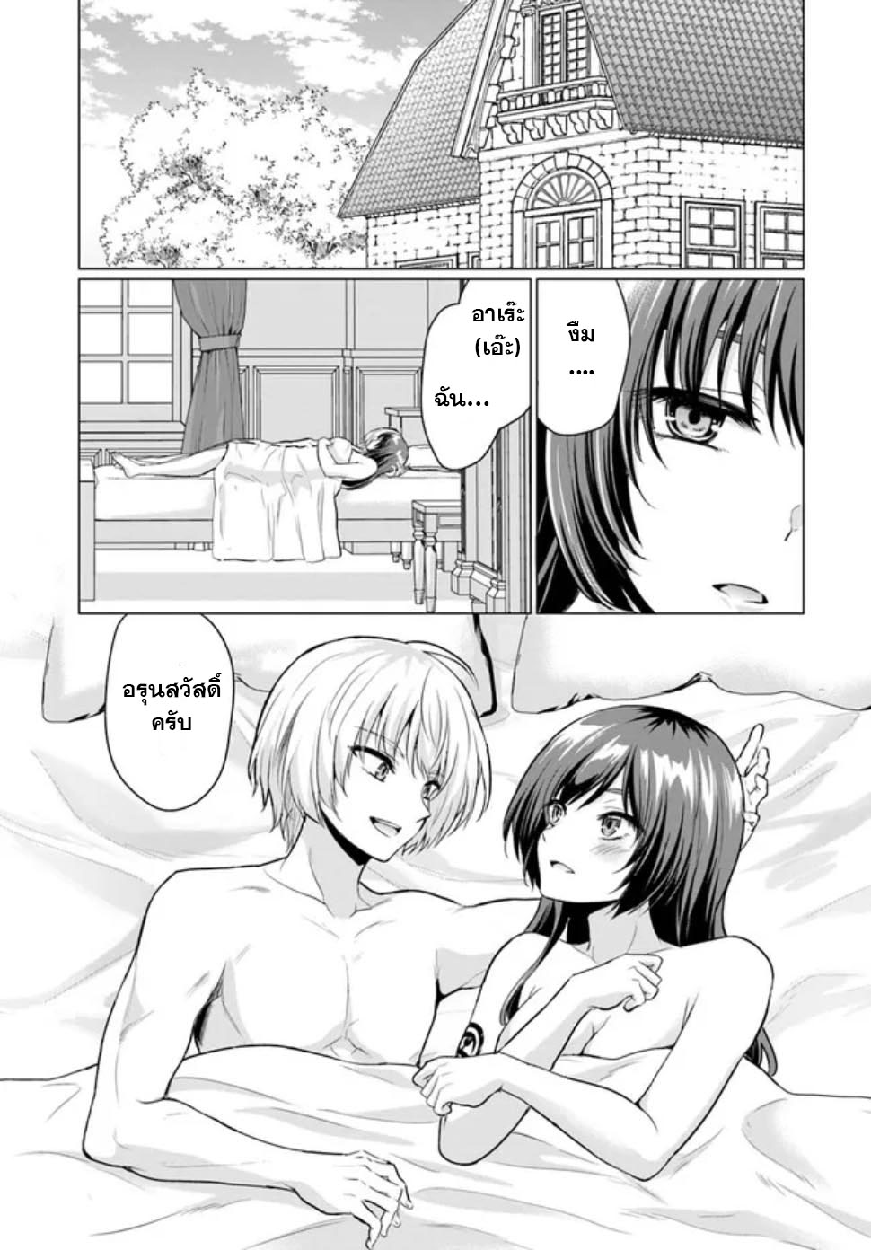 yuusha ni zenbu ubawareta ore wa yuusha no hahaoya to party wo kumimashita! เพื่อนสนิทคิดไม่ซื่อผมเลย ยม. มัน (มังงะ) ตอนที่ 4 หน้า 15