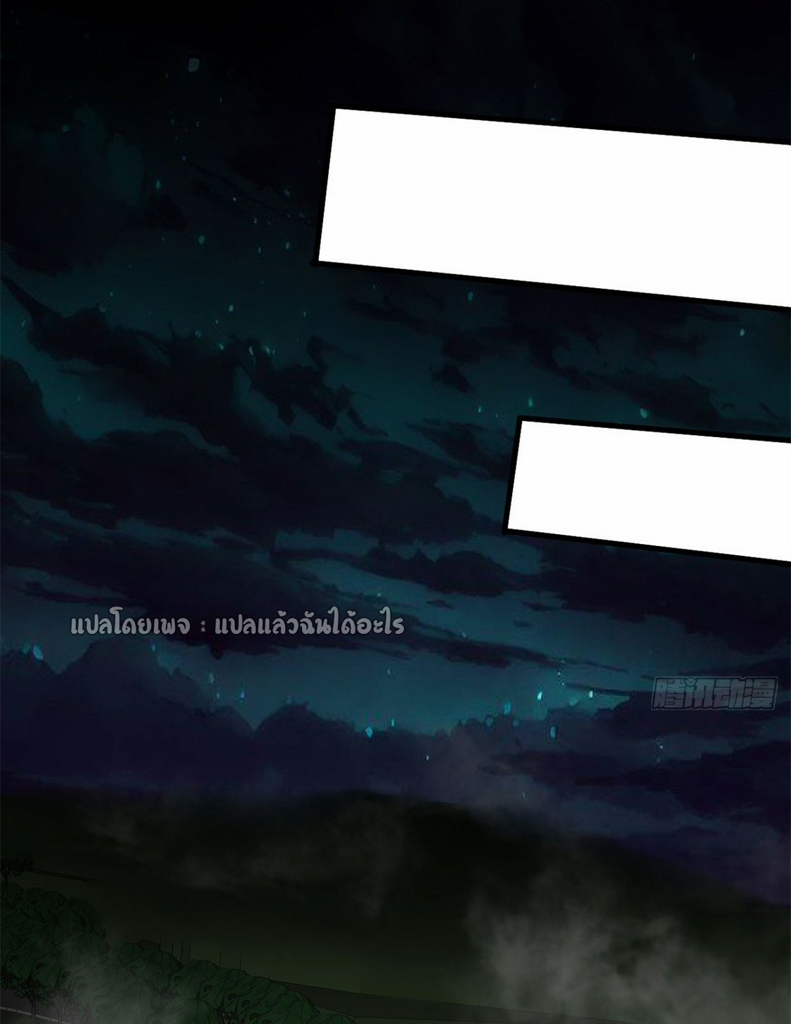 รูเล็ตเวิลด์ สุ่มไอเทมเอาชีวิตรอด ตอนที่ 149 หน้า 12