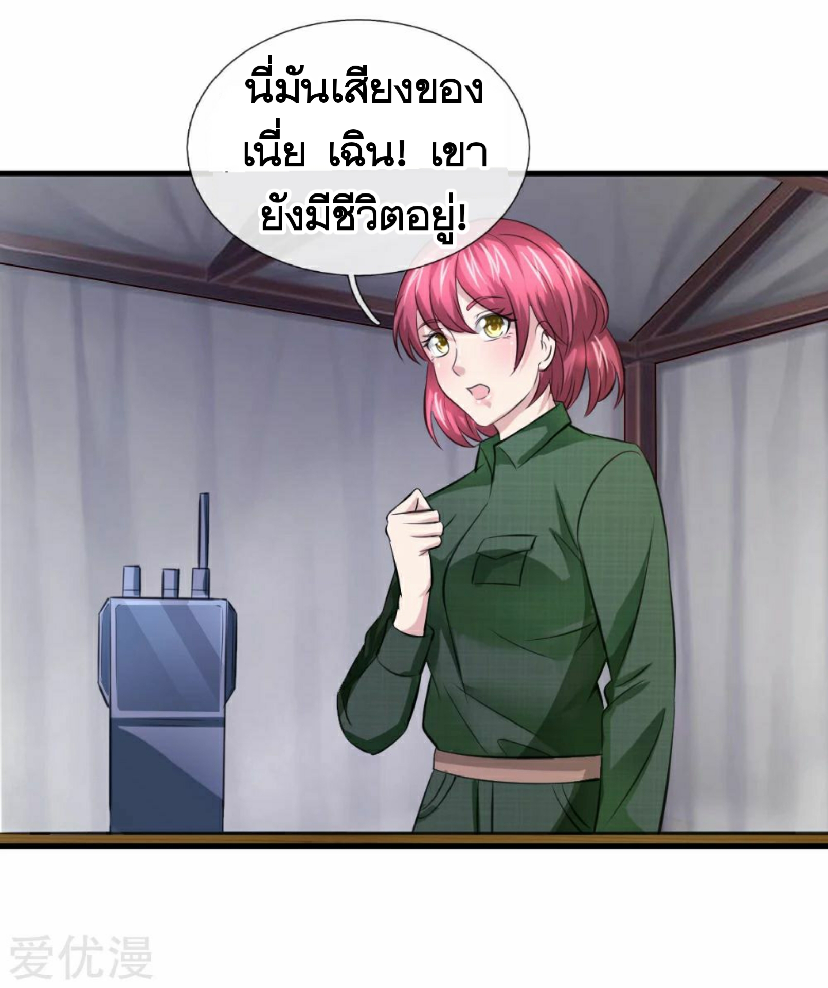 สุดยอดปรมาจารย์มีด ตอนที่ 144 หน้า 8