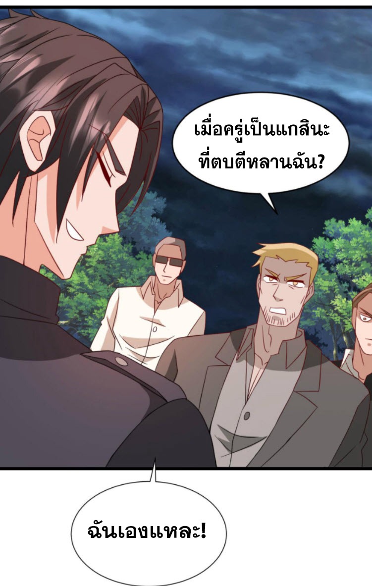 วิหารเทพสวรรค์ ตอนที่ 4 หน้า 8