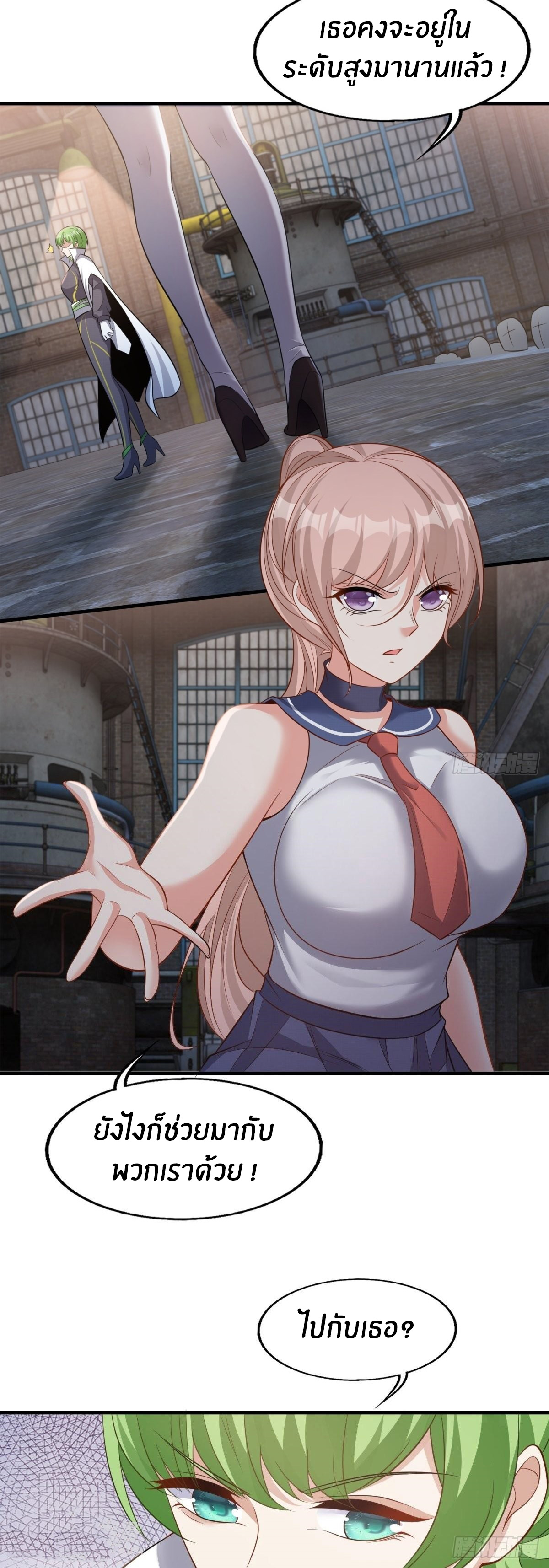 ขอล่ะอย่าเป็นที่ 1 เลย ตอนที่ 94 หน้า 24