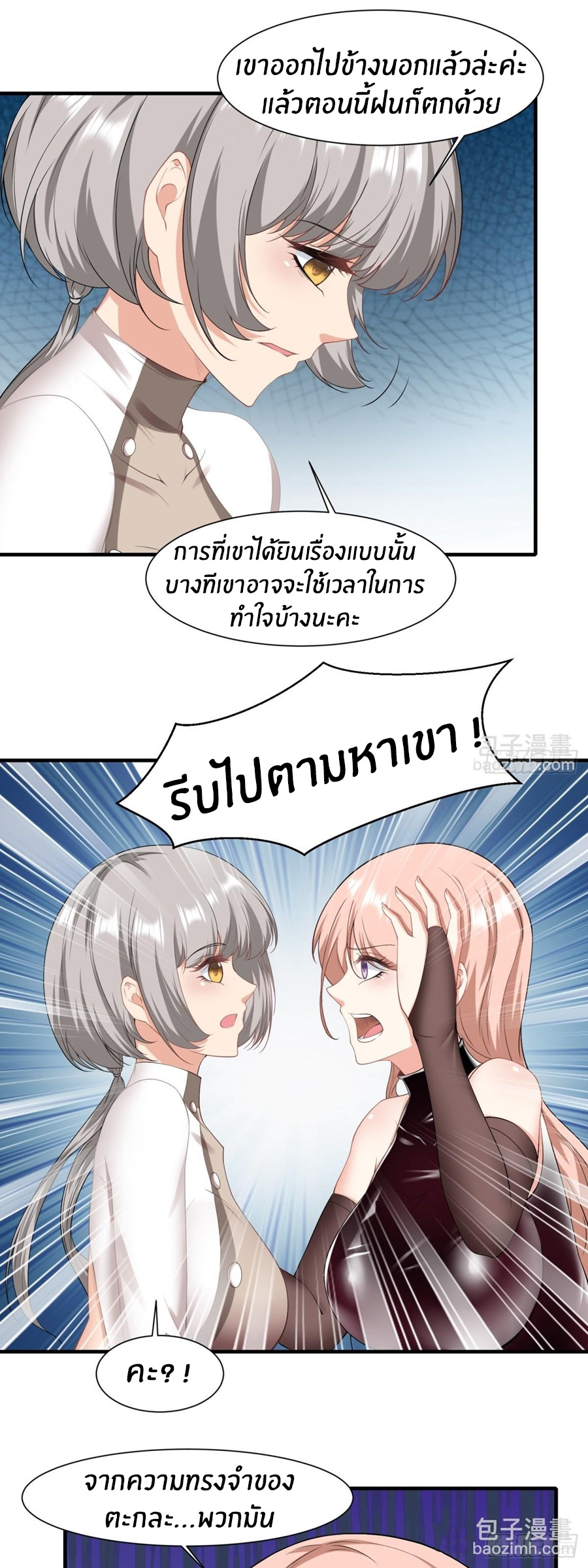 ขอล่ะอย่าเป็นที่ 1 เลย ตอนที่ 122 หน้า 15