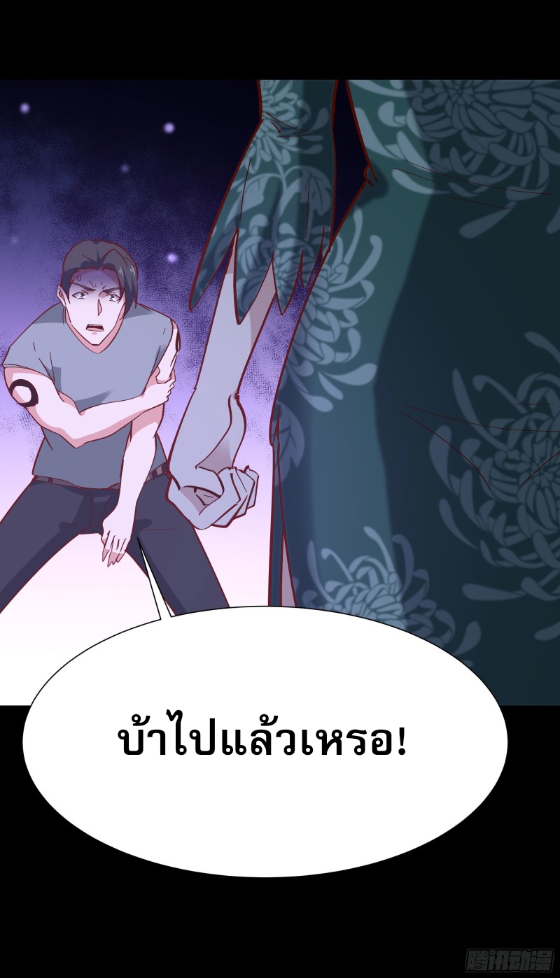 Rebirth City Deity - การเกิดใหม่ของเทพเซียนแห่งนคร ตอนที่ 31 หน้า 40