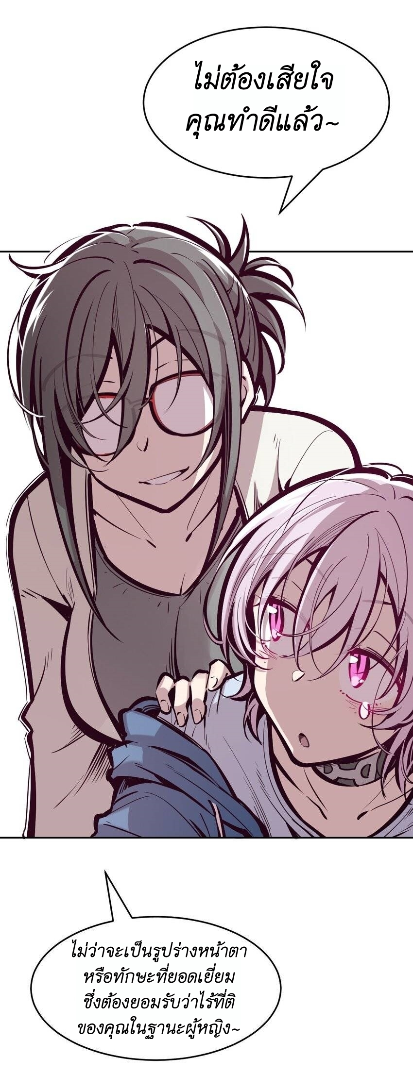 Demon x Angel can't get along! ตอนที่ 83 หน้า 14