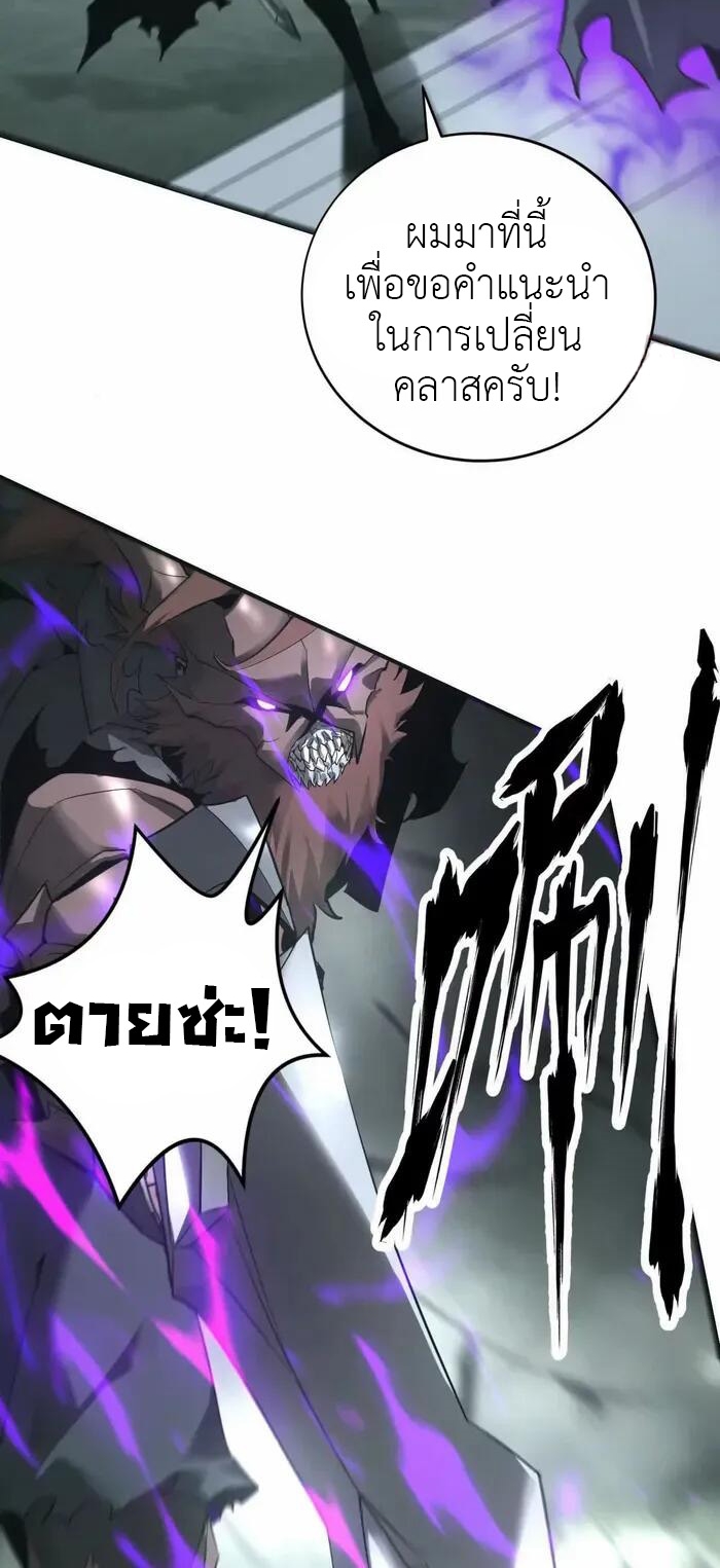 ยอดคน ณ โลกออนไลน์ ตอนที่ 14 หน้า 10